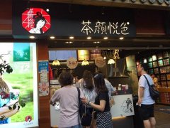 开一家茶颜悦色加盟费大概是多少店，选择“”品牌有保障