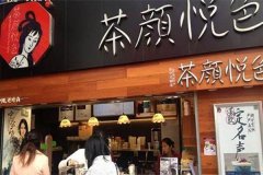 茶颜悦色保证店内外排队热销，场面火爆